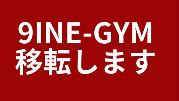 店舗移転のお知らせ