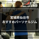 パーソナルジム比較サイトFitFindに掲載されました