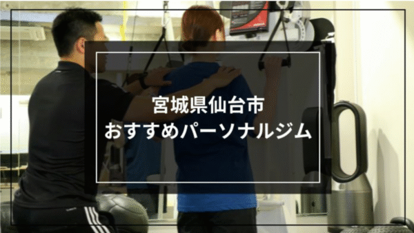 パーソナルジム比較サイトFitFindに掲載されました