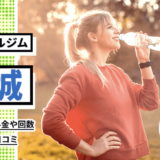 【メディア掲載】仙台で安くておすすめのパーソナルトレーニングジム15選！女性トレーナー在籍あり