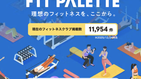 FIT PALLETTEにてパーソナルジム情報