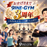 おかげさまで3周年を迎えました！