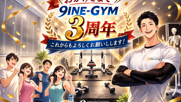 おかげさまで3周年を迎えました！