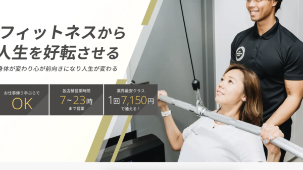 『仙台パーソナルジムの比較』に9INE-GYMが紹介されました。