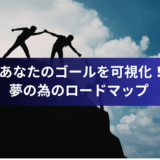 9INE-GYMの本気サポート！目標達成までの道のり