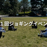 楽天球場前を通って榴岡公園まで！会員様たちとジョギングしてきました
