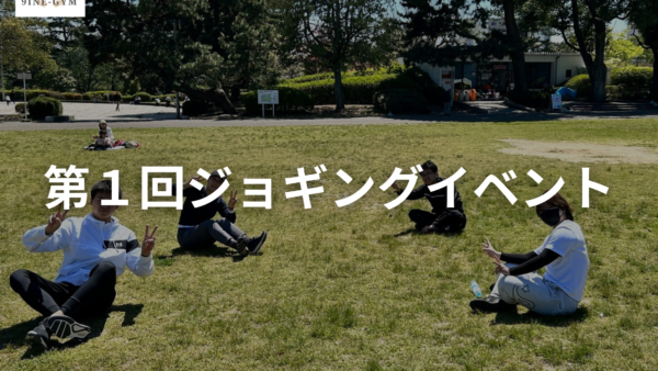 楽天球場前を通って榴岡公園まで！会員様たちとジョギングしてきました